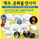 세계맥주강남스타일