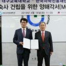 한국사학진흥재단행복기숙사대구교대행복기숙사