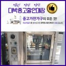 당근중고할인매장