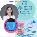 올바른치과교정과치과의원 | [공지] 천안 불당동 치아교정 후기 2년 교정 끝낸 리얼 경험담 – 투명한이치과교정과치과의원