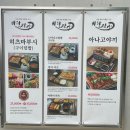 기장바다장어구이 | 기장 장어 맛집 바다앤장어 기장점 솔직후기
