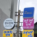 민경민박 이미지