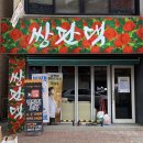 청남상회