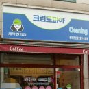 크린토피아구로동아한신점