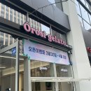 오로시젤라또 여의도점 | 여의도 젤라또 맛집 오로시 젤라또 여의도점 오픈 이벤트 후기
