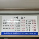 구미가정식백반 이미지