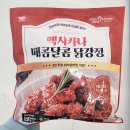 멕시카나 치킨 이미지