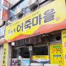 정가네추어탕 - 구로구 중앙로15길 69-6 | 정가네추어탕