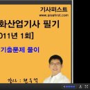 [사무자동화가답안대비] 사무자동화산업기사필기-2011년도1회기출문제풀이 이미지