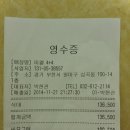 11월21일 부천역 벙개 정산 이미지