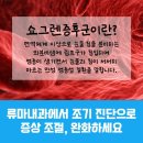 서귀포내과의원 이미지