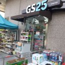 GS25 센트럴파크점 이미지