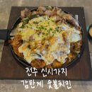 감탄계전주