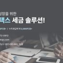 세무법인해법