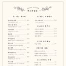 파스타짙은 이미지