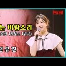 전유진/숨어우는바람소리 이미지