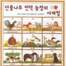 우리농장 이미지