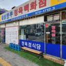 횡성생고기 이미지