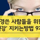 좋은세상안경.콘텍트 이미지