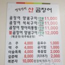 곰장어생각난다
