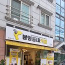 봉명동내커피진주점 - 진주시 돗골로 118 | 봉명동내커피진주점