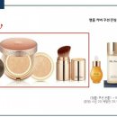 엘지오휘화장품 이미지