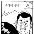 엉터리생고기무한대패 - 양천구 중앙로 302 | 엉터리생고기무한대패