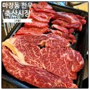 마장동 고기집 | 마장동 축산시장 고기집! 태양한우-전봇대 코스