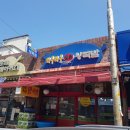 와우와우왕족발 이미지