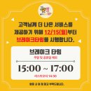 지에스25 오산세마점 | [오산 짬뽕맛집] 불티나꼬막짬뽕 오산점 방문 후기｜비오는날 생각나는 국물맛집 꼬막짬뽕 추천 🌶️🍜