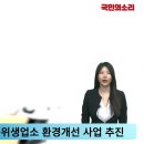 한국환경위생협동조합