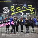 유성로드스쿨 이미지