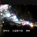 신갈분기점 영동에서 서울방향 램프 트레일러 컨전복사고 이미지