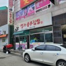 명가충무깁밥