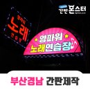 영노래연습장 이미지