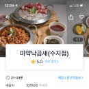 마약낙곱새(수지점) 네이버블로그