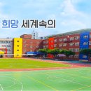 경북대학교사범대학부설초등학교 이미지