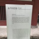 송자대전판 이미지