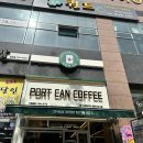 포트캔커피정관