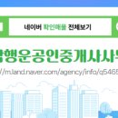 88공인중개사사무소 이미지