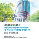 서경대학교 일반대학원 이미지
