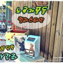 아름드리나무공방