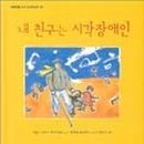 사하구장애인협회 이미지