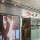 오동동201 | [안양인덕원/의왕] 철판 요리 전문점 맛집, 철판하우스 후기