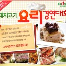 도드람포크