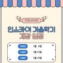 스카이서울학원 - 파주시 미래로 369-13 | 스카이서울학원