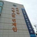 연제고등학교 이미지