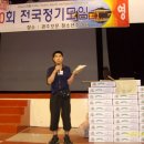 토토미