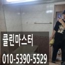 영등동-28 | 익산 입주청소. 익산 영등동 제일아파트 입주청소!!후기