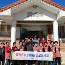 봉소리 경로당 이미지